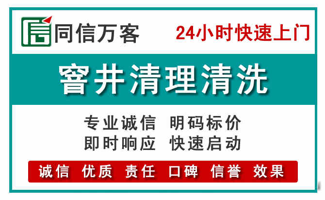 永川窨井疏通清理