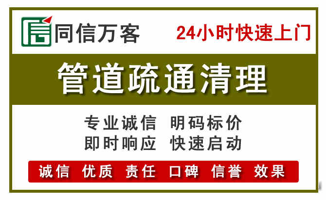 永川管道疏通清理